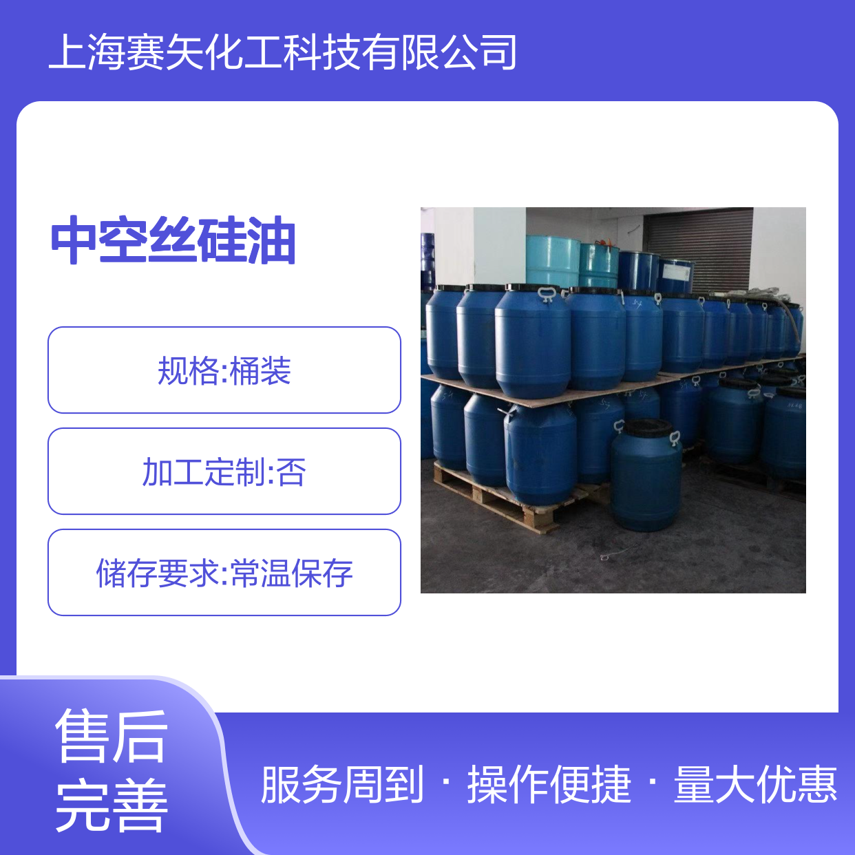 中空丝硅油SH-S120M 爽滑不油腻 提升丝制品亮度光泽度