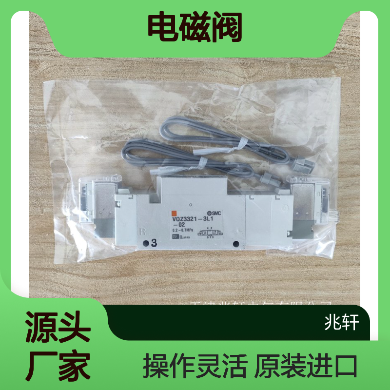 SMC电磁阀 全新原装进口 厂家供应 操作灵活耐用耐磨