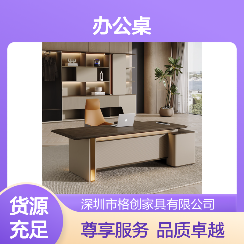 现代轻奢办公桌 2400*1800*750mm 莫兰迪金铜钰桌面 经理主管专用