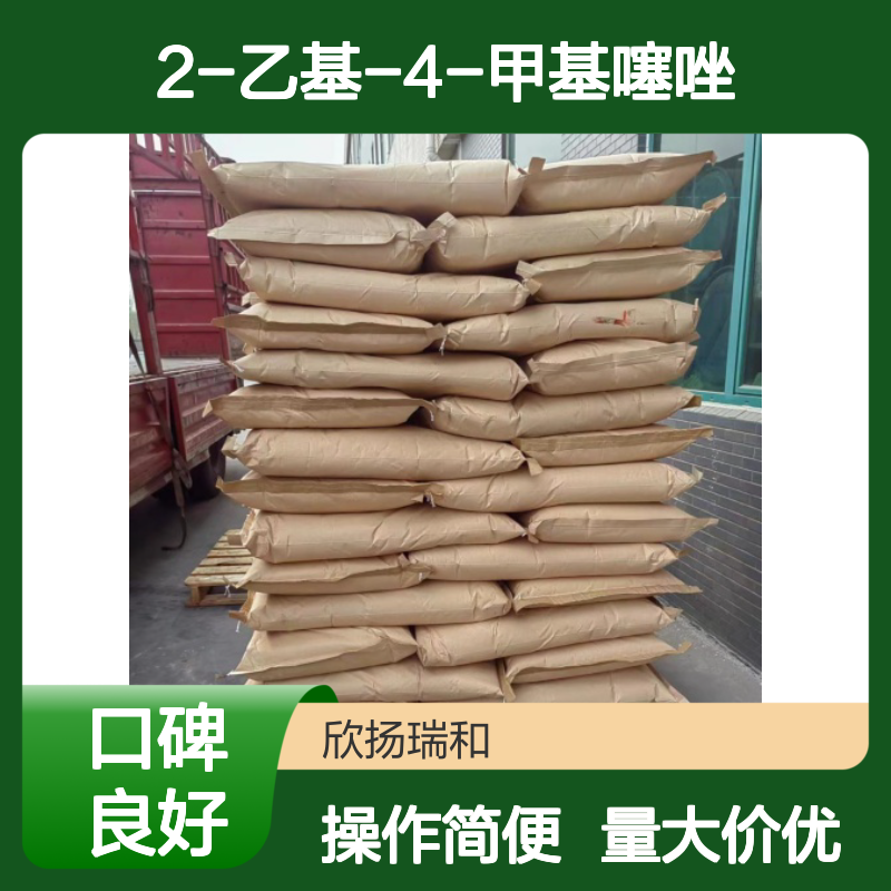 2-乙基-4-甲基噻唑 CAS:15679-12-6 高纯度合成材料中间体