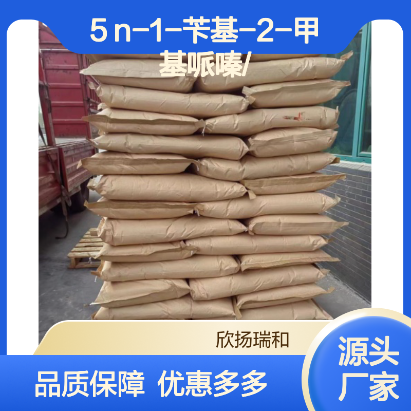 高含量N-1-苄基-2-甲基哌嗪 工业级纯品 应用广泛