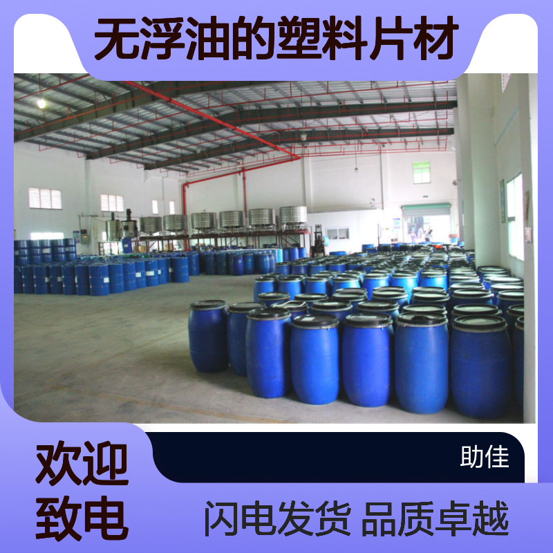 耐拉伸干净无浮油的塑料片材硅油好用性价比高选赛矢牌