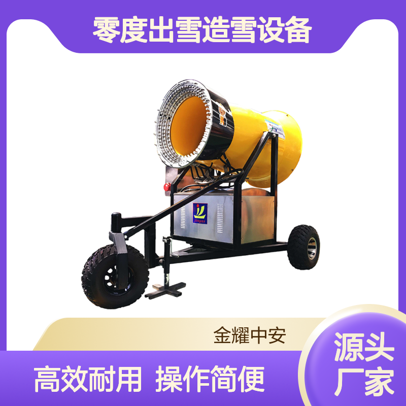 零度出雪造雪设备 360度遥控调节 操作简便易维护