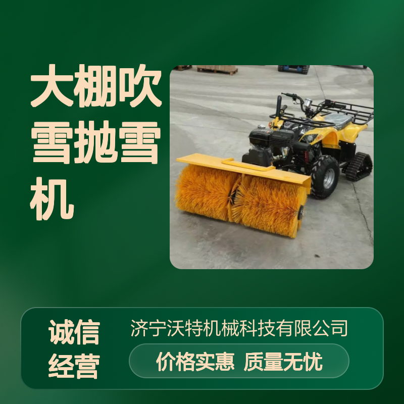 物业小型家用扫雪机三合一路面铲雪除雪车大棚吹雪抛雪机清雪机