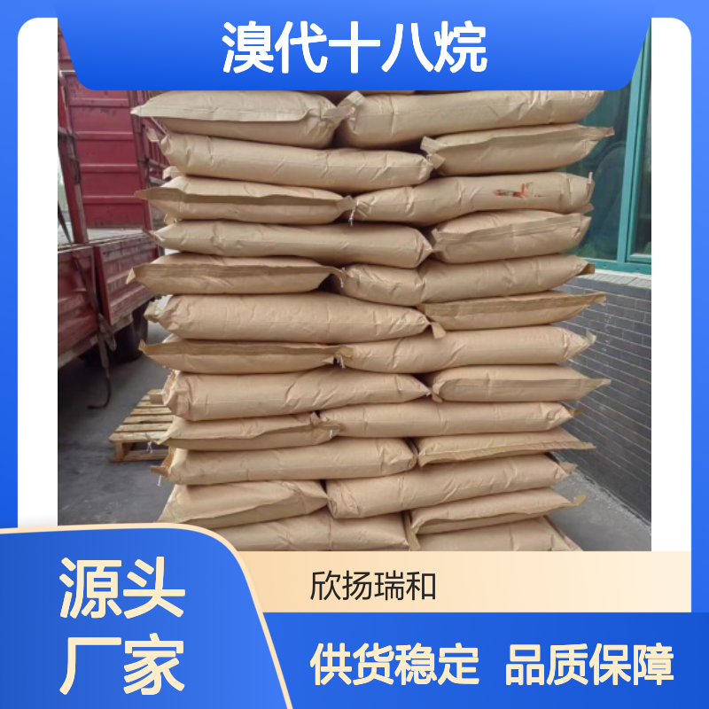 高含量溴代十八烷 工业级标准 合成优选 品质保证