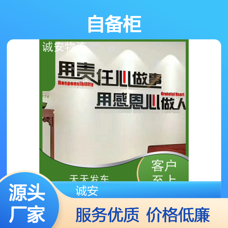 诚安物流45尺自备柜广州到澳门专人跟单半天到