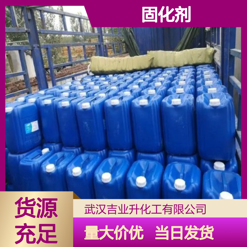 T-31固化剂 浅棕红色液体 酚醛胺PAA环氧固化 防腐涂料