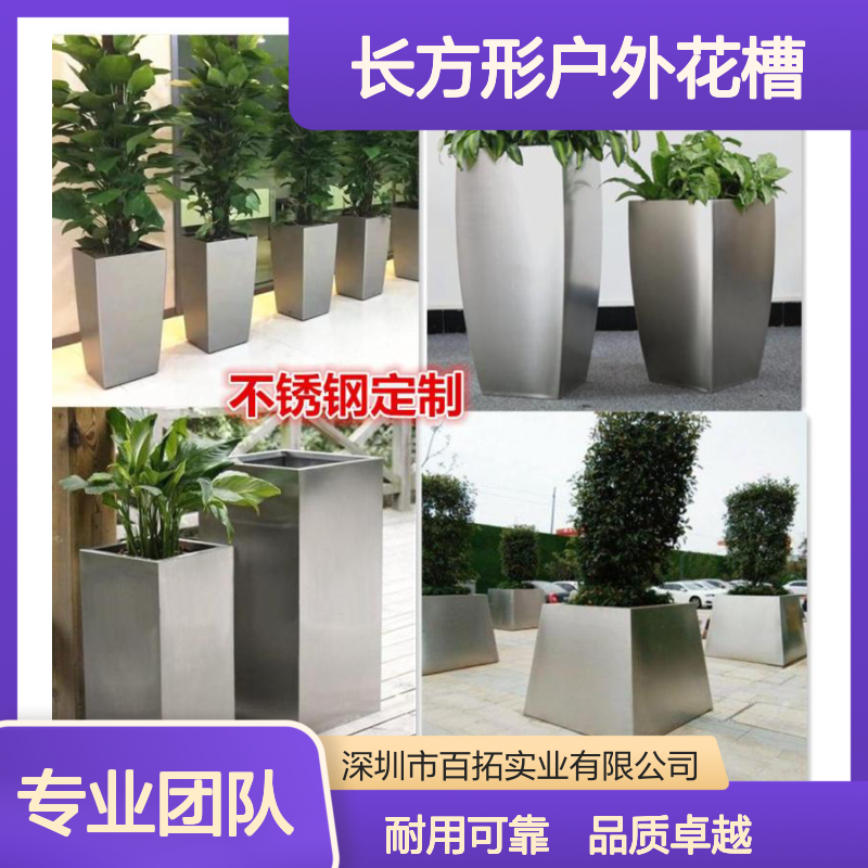 商业广场不锈钢花箱庭院铝合金长方形户外花槽大型花盆铁艺花池