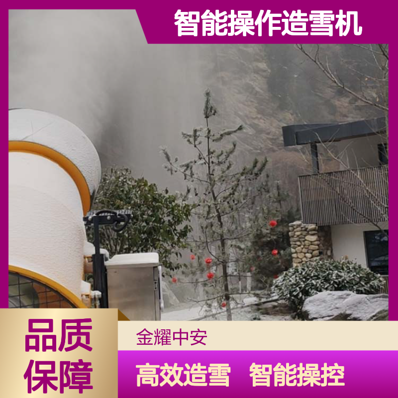 戏雪乐园规划 可移动炮筒式造雪设备 智能操作造雪机 4排喷嘴