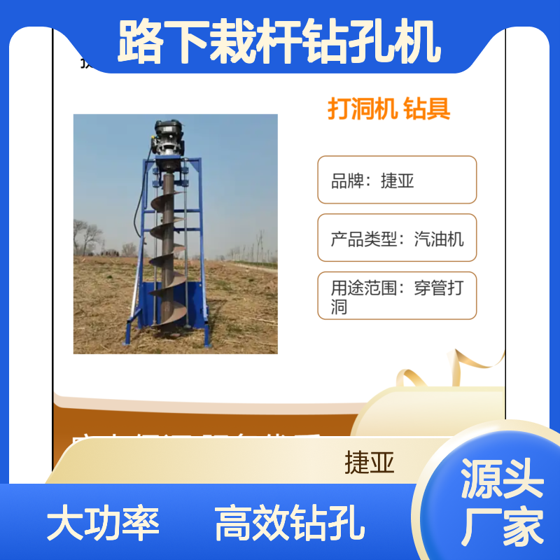 人工支架款小蜜蜂打洞机 捷亚dh 四冲程大功率路下栽杆钻孔机