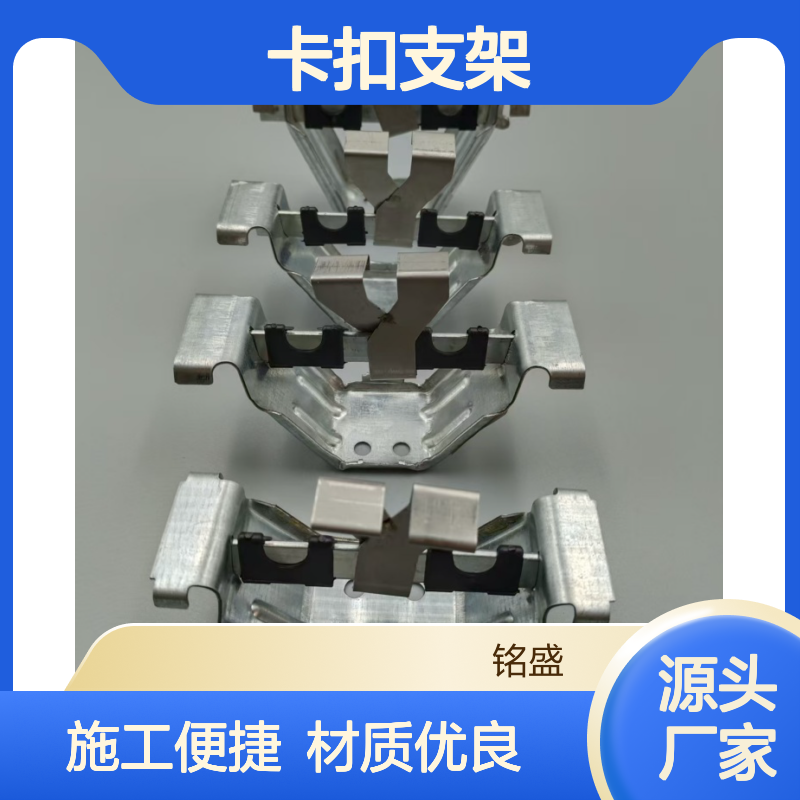 施工方便 热镀锌材质 彩钢瓦屋面 卡扣支架475版型元宝型