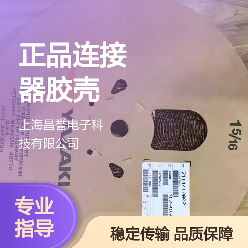 YAZAKI矢崎7282-1027原装正品连接器胶壳 精准匹配稳定传输