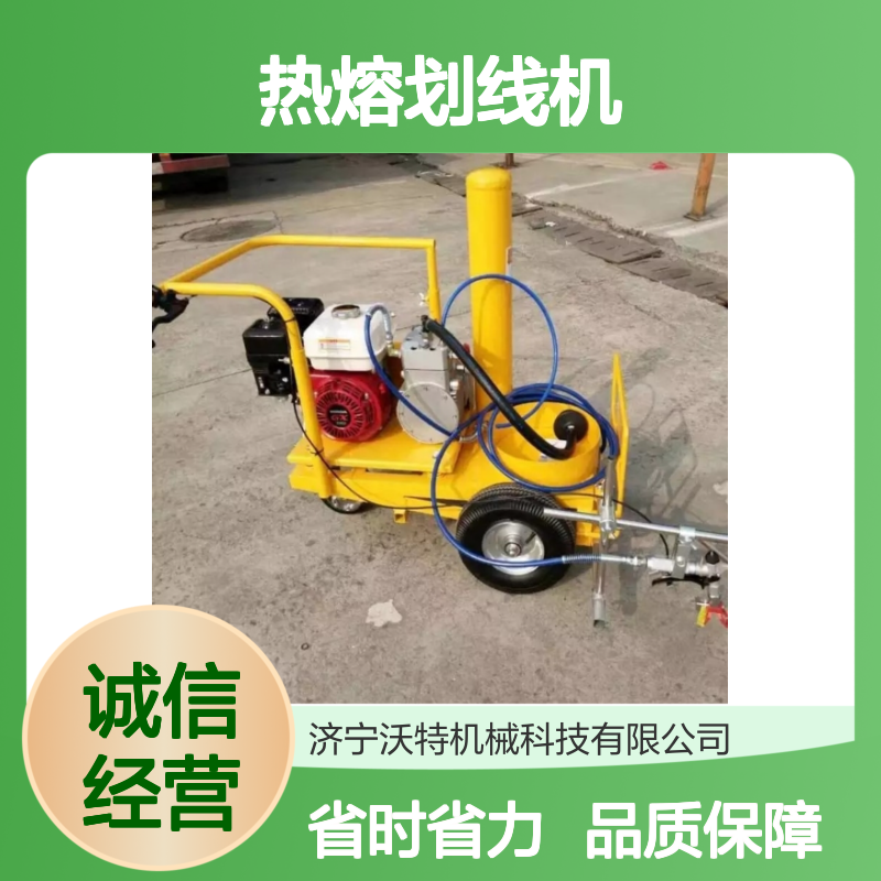 热熔划线机方便清理维护手摇搅拌桨配有齿轮装置轻巧稳定