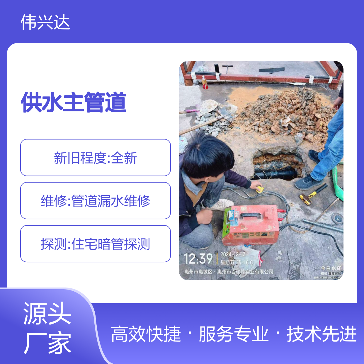 地下供水管查漏探漏 专业仪器定位维修