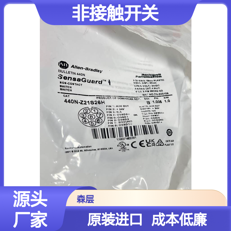 原装进口A-B罗克韦尔非接触开关440NZ21S26H