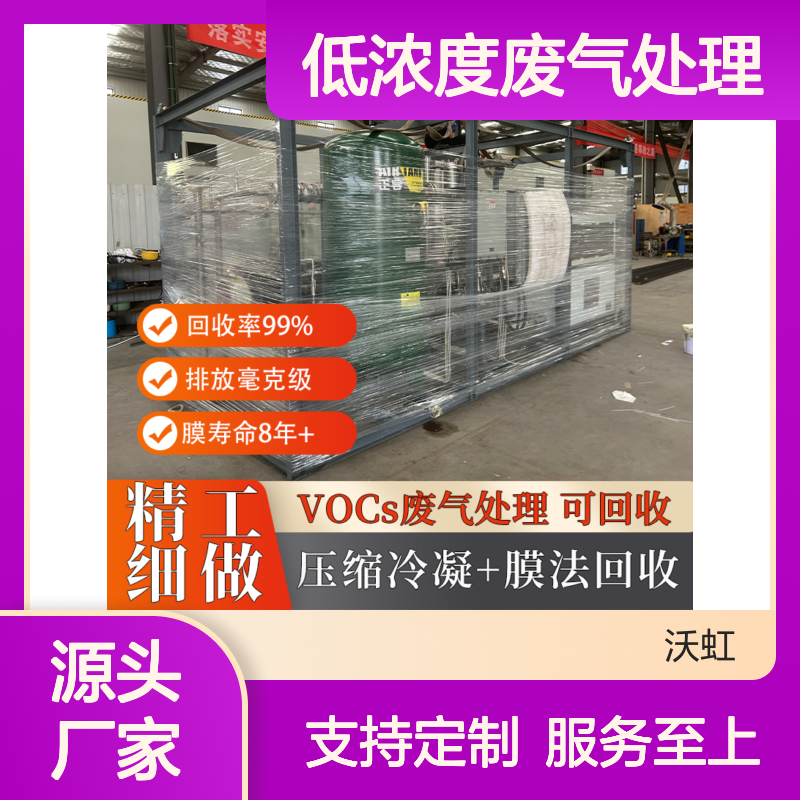 乙酸乙酯工业VOCs废气处理系统 多级活性炭吸附