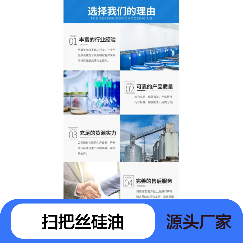 滑度高不油腻的扫把丝硅油耐高温不易胶化选赛矢