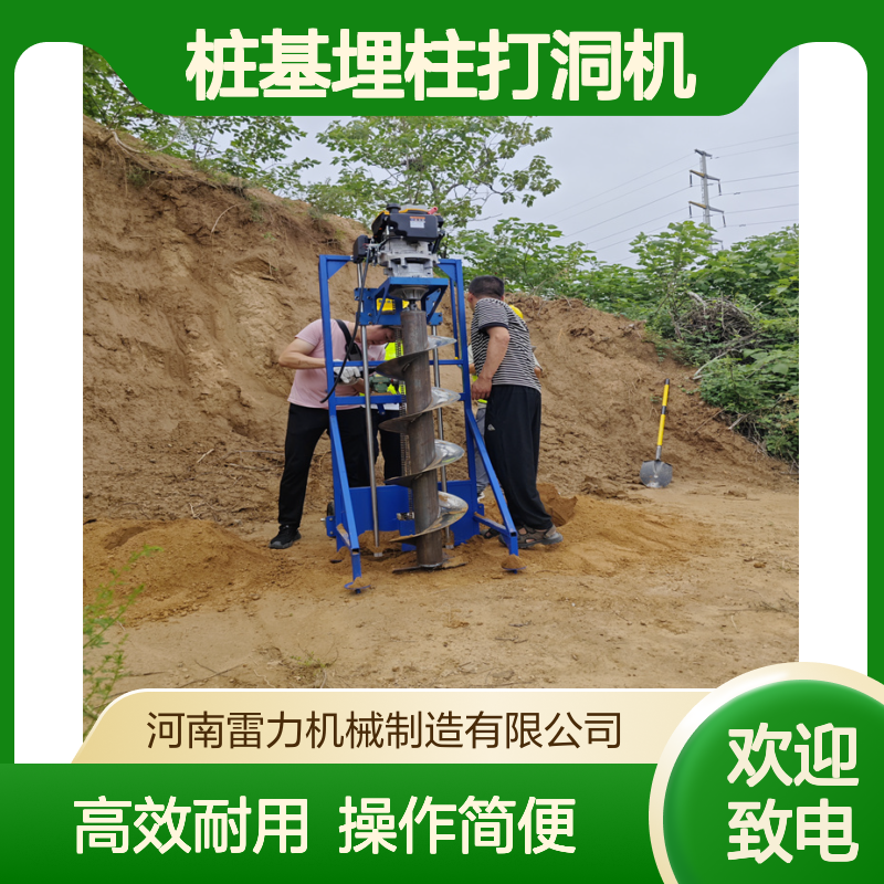 围栏基础灌注开孔机 铁路桩基埋柱打洞机配备四冲程钻孔机