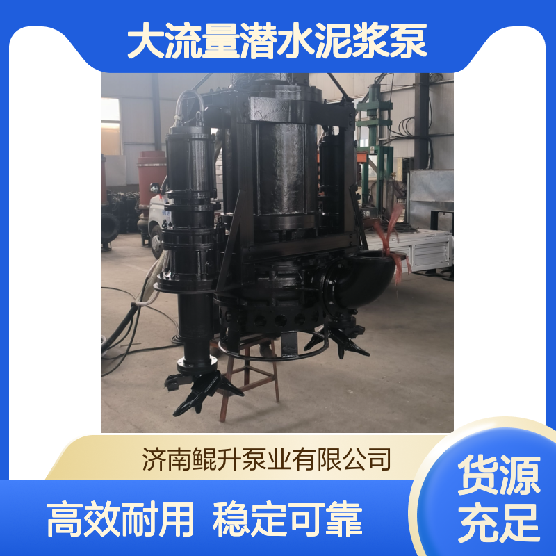 大流量潜水泥浆泵 高铬合金耐磨抽沙泵 耐用稳定