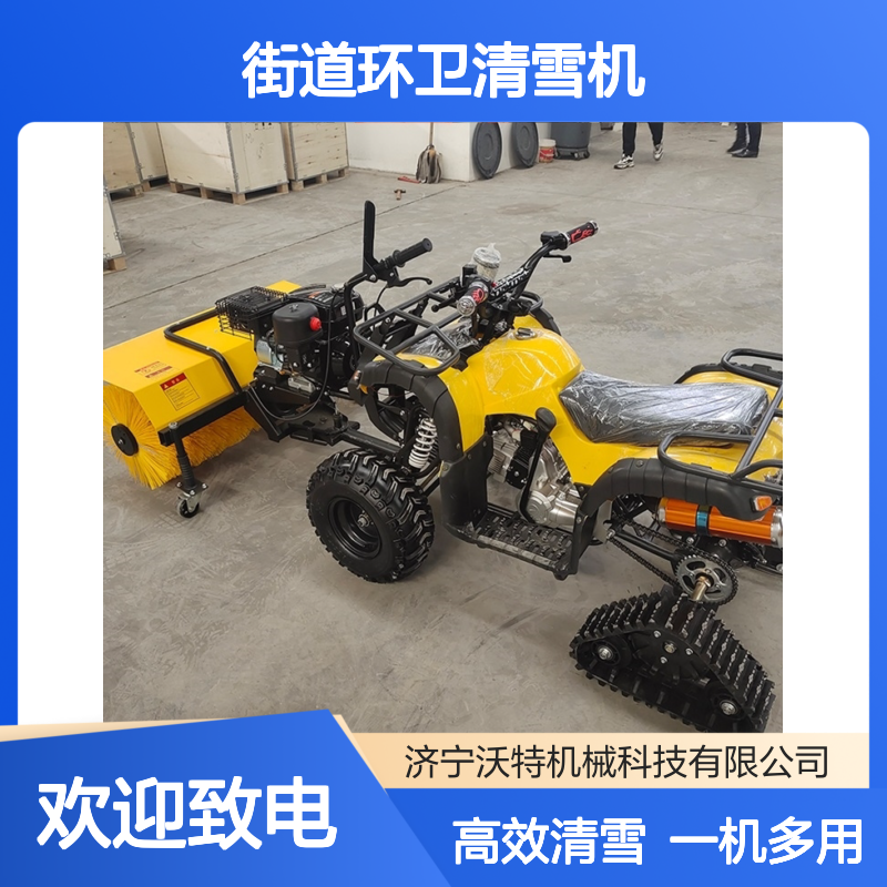 沃特工厂物业抛雪机扫雪机除雪车景区街道环卫清雪机