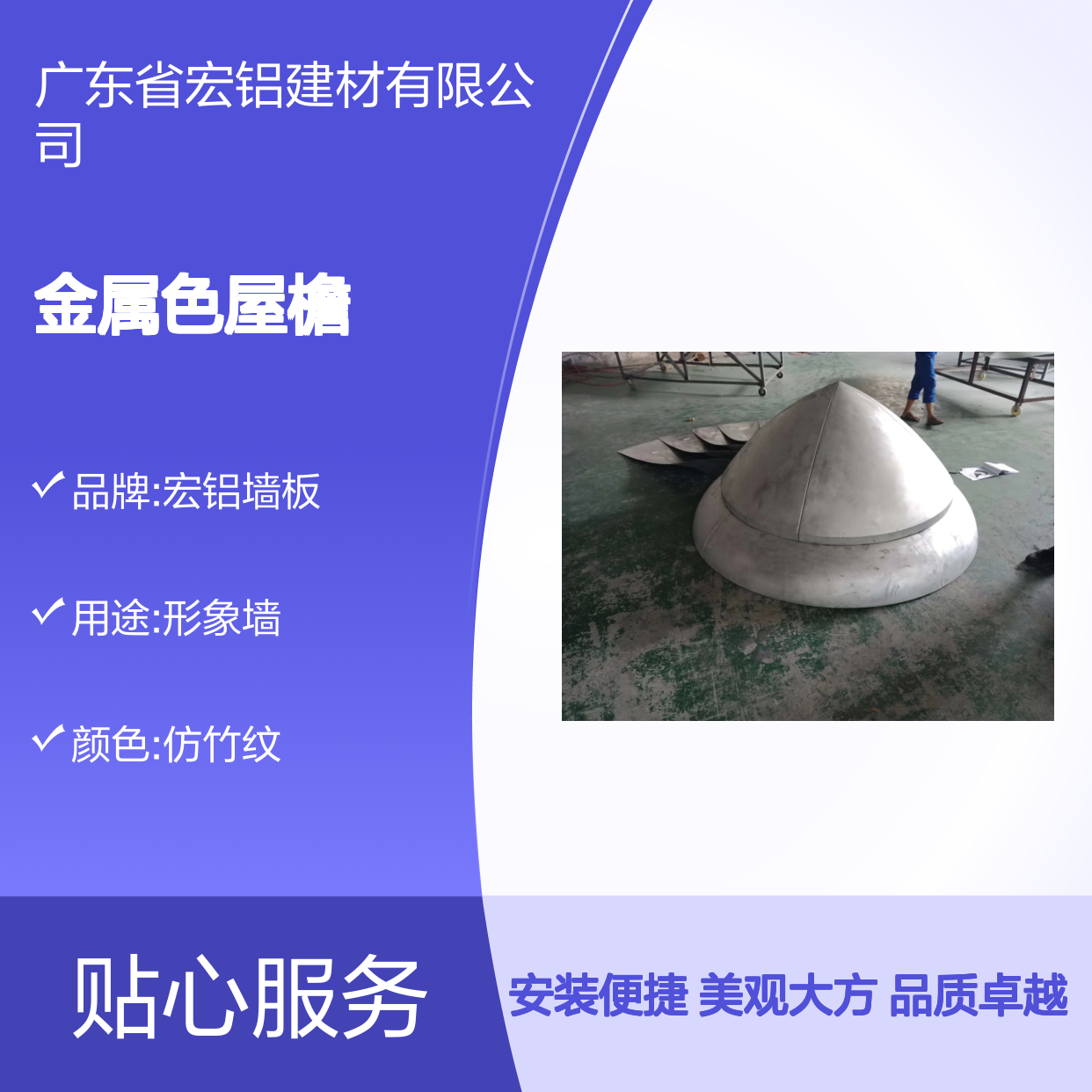 金属色屋檐映照古老街巷的黄昏光影 表面色彩 彩色喷涂