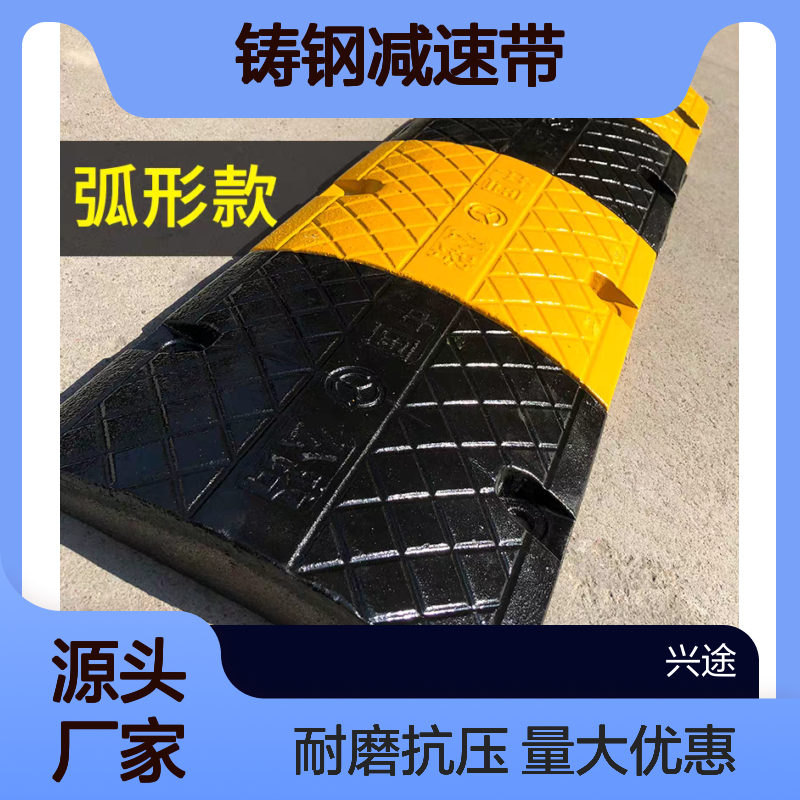 铸钢减速带 弧形实心缓冲带铸铁 500*300抗压减震70高终身使用十字