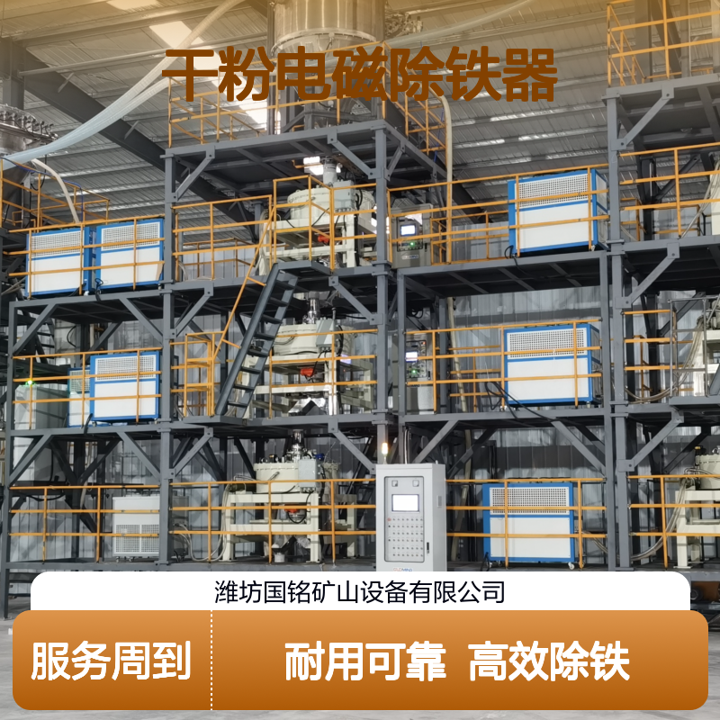 干粉电磁除铁器 耐用可靠 化工干粉除铁专用神器