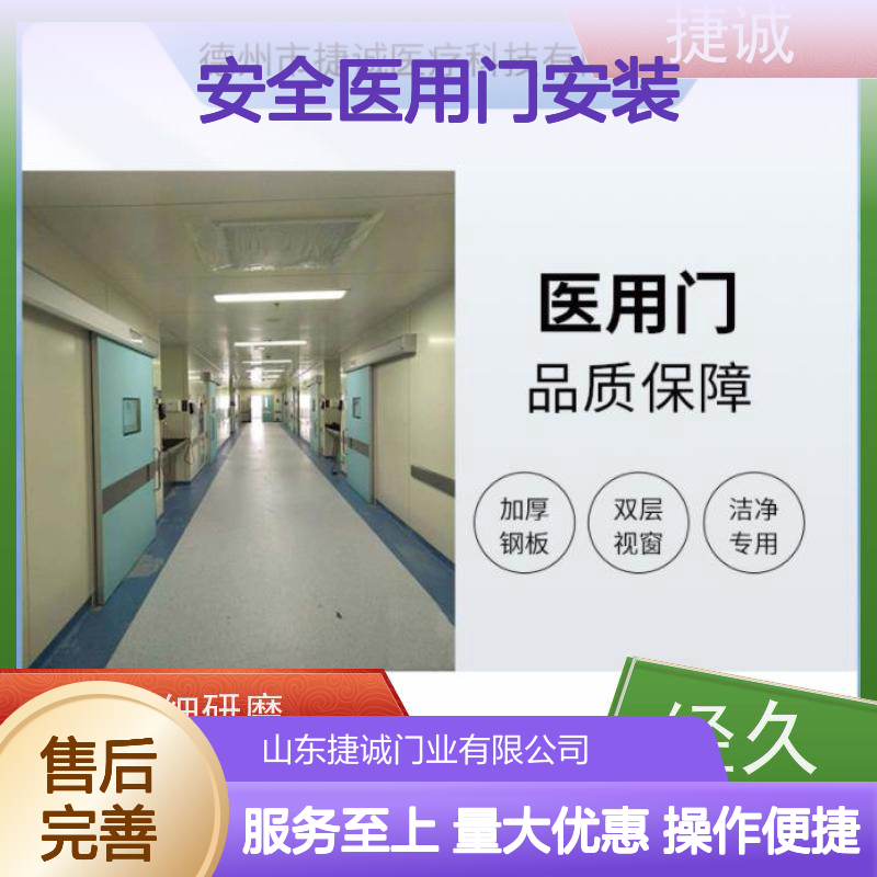 捷诚木质医疗门 安全医用门安装 病房门宽度规范标准