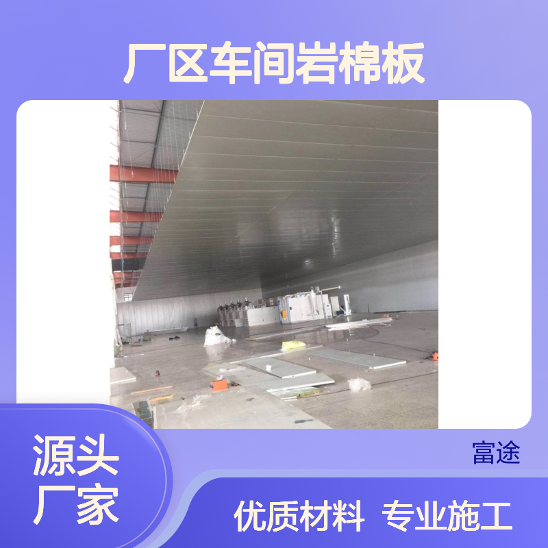 120mm厚铝镁锰玻镁岩棉保温屋面 氟碳涂层铝合金玻璃棉夹芯板墙面