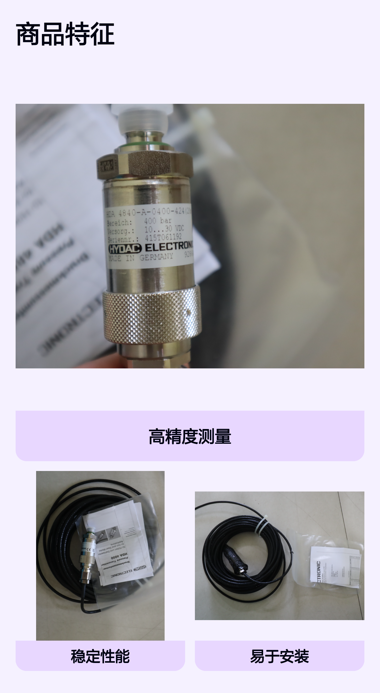HDA4840-A-0400-424(20m) 928648 德国贺德克HYDAC压力温度传感器
