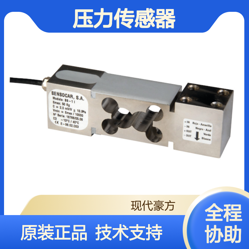 BS-1压力传感器Sensocar规格200kg,250kg,300kg,500kg