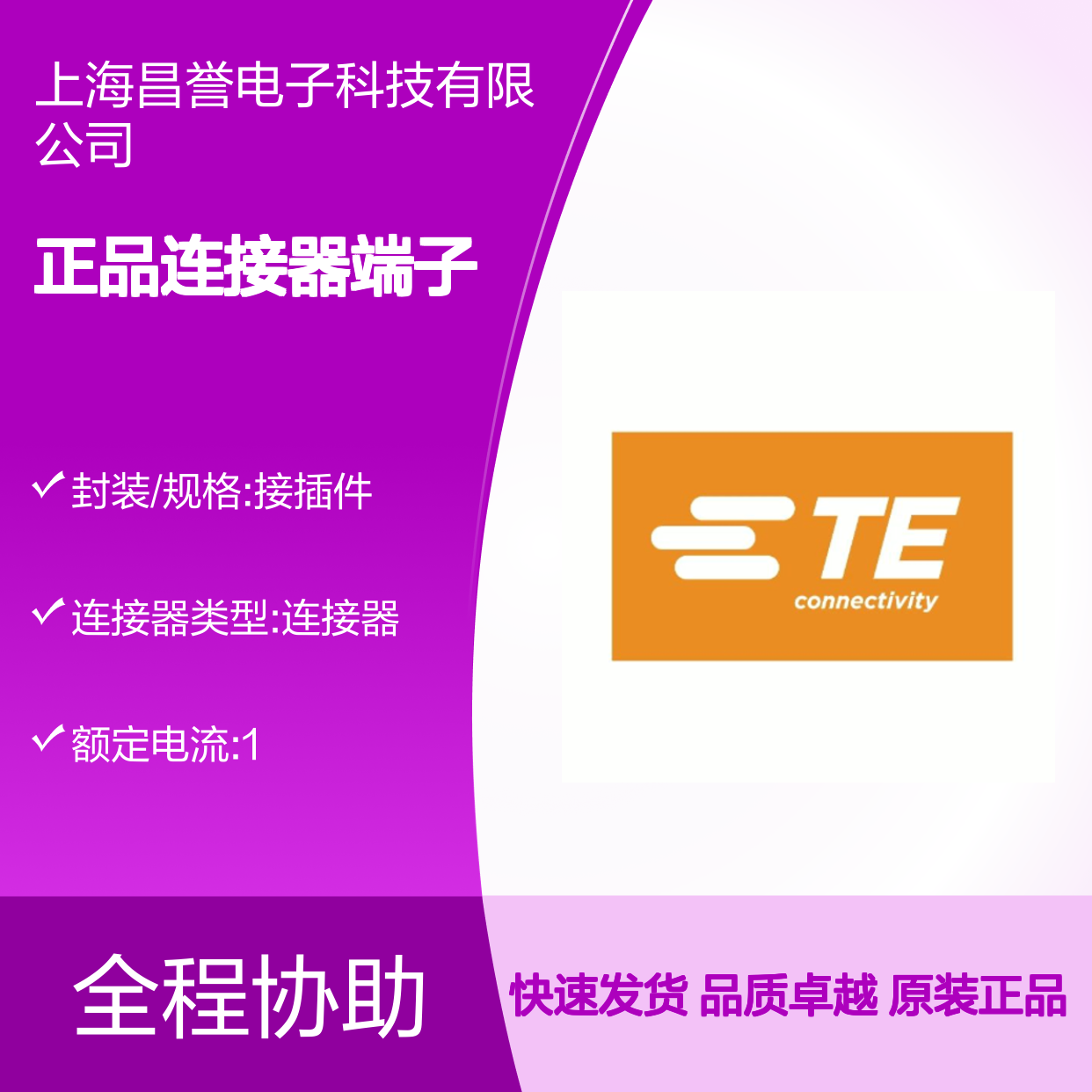 1060-16-0622 TE Connectivity原装正品连接器端子