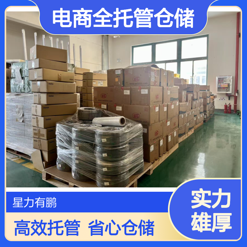 上海食品仓库外包，电商全托管仓储，效期管理