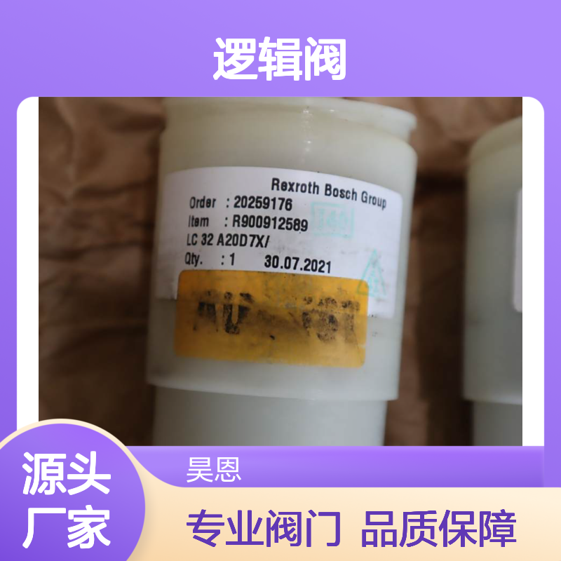 LC32A20D7X/ LC32A20D70/ R900912589 力士乐REXROTH逻辑阀插装阀