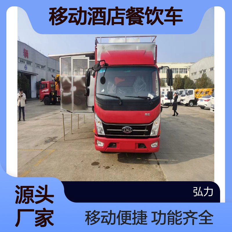 农村流动餐车 多功能厨房车 移动酒店餐饮车 车载做饭设备齐全