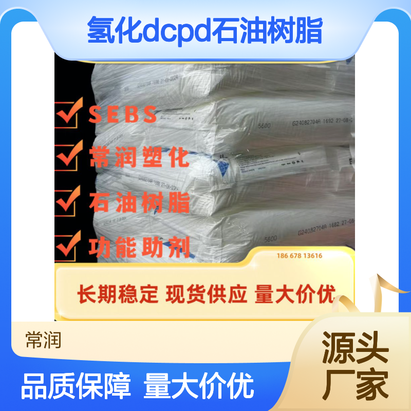 埃克森美孚脂环族氢化DCPD石油树脂 Escorez 5380 涂料油墨 压敏胶