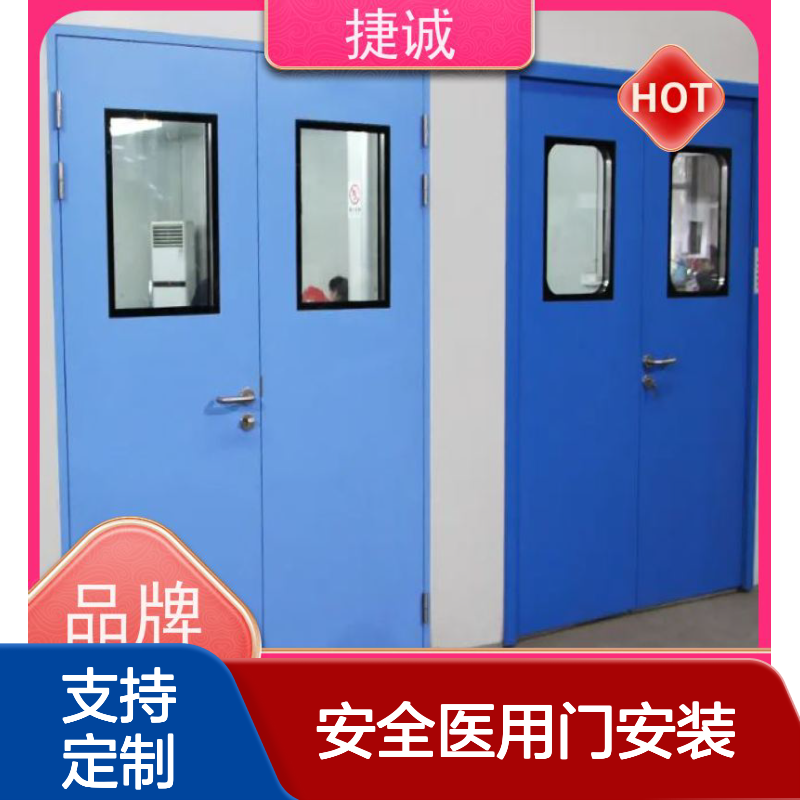 捷诚 安全医用门安装 病房手术室专用钢质门 发货迅速