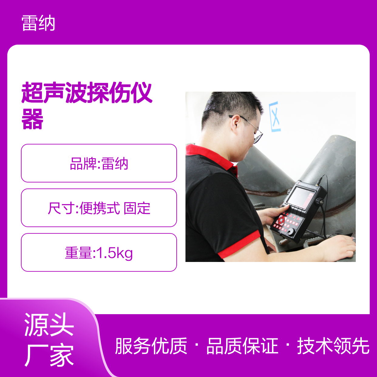 专业超声波探伤仪 多领域质量控制必备