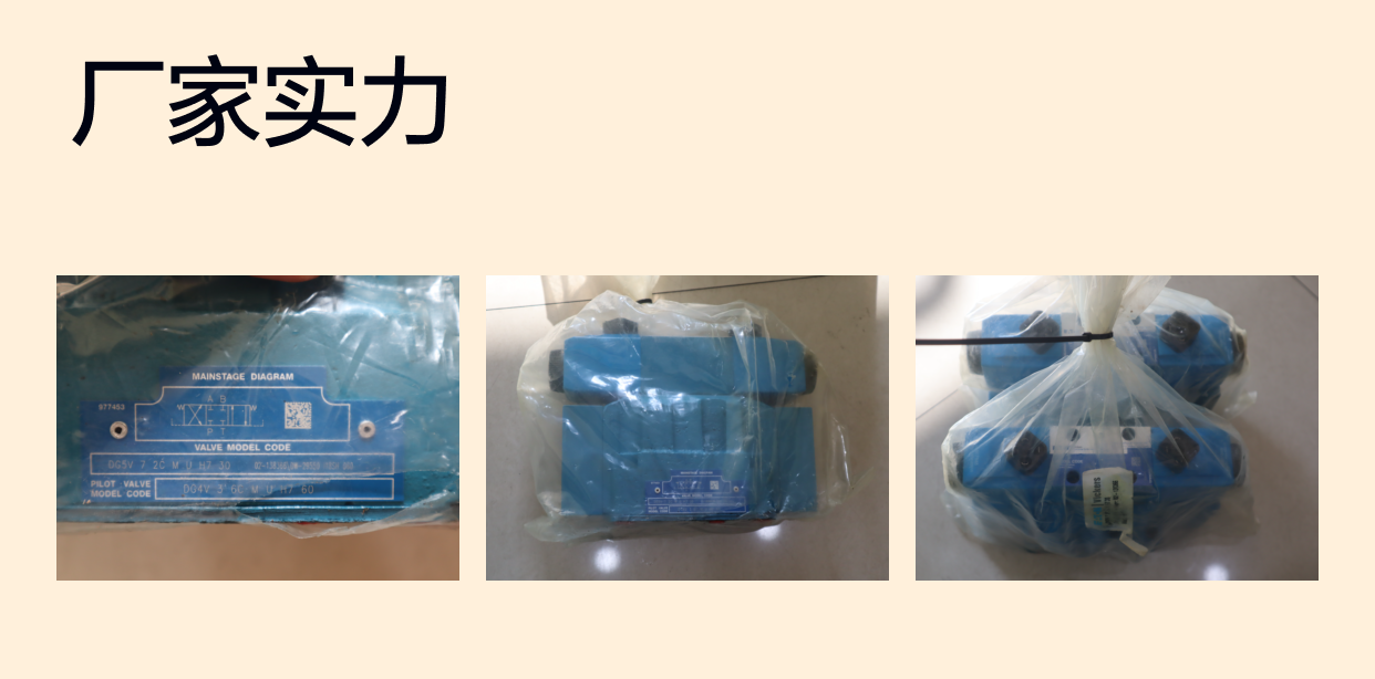 DG5V 7 2C M U H7 30 02-138366 美国威格士VICKERS伊顿EATON电液阀