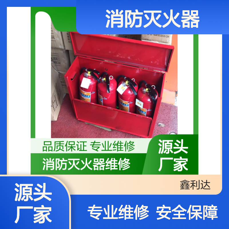 气体灭火七氟丙烷 消防灭火器专业维修设施维保服务