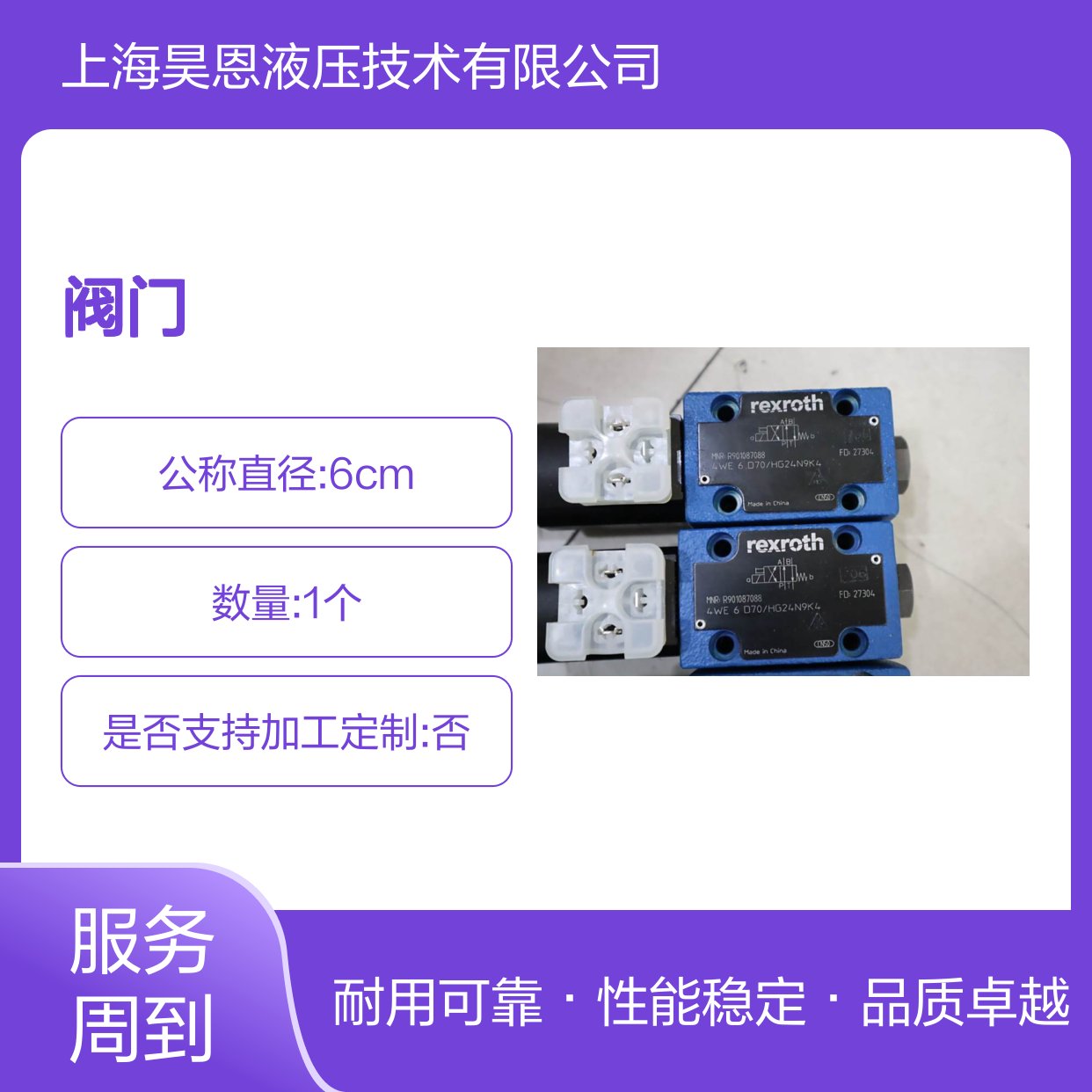 4WE6D7X/HG24N9K4 R901087088 4WE6D70/HG24N9K4 力士乐REXROTH阀门
