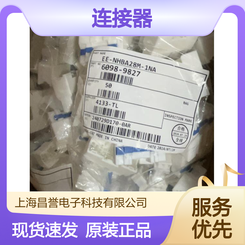 矢崎YAZAKI7283-1556原装正品现货连接器插接件