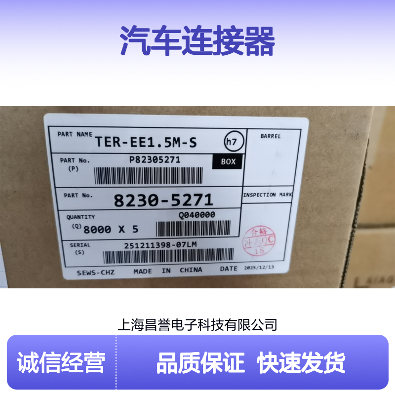 sumitomo住友6098-3810接插件 原装现货,汽车连接器