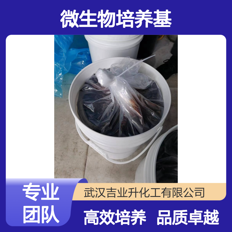 酵母浸膏 总氮7% 易溶于水 黄色或褐色膏体 生化试剂 微生物培养基