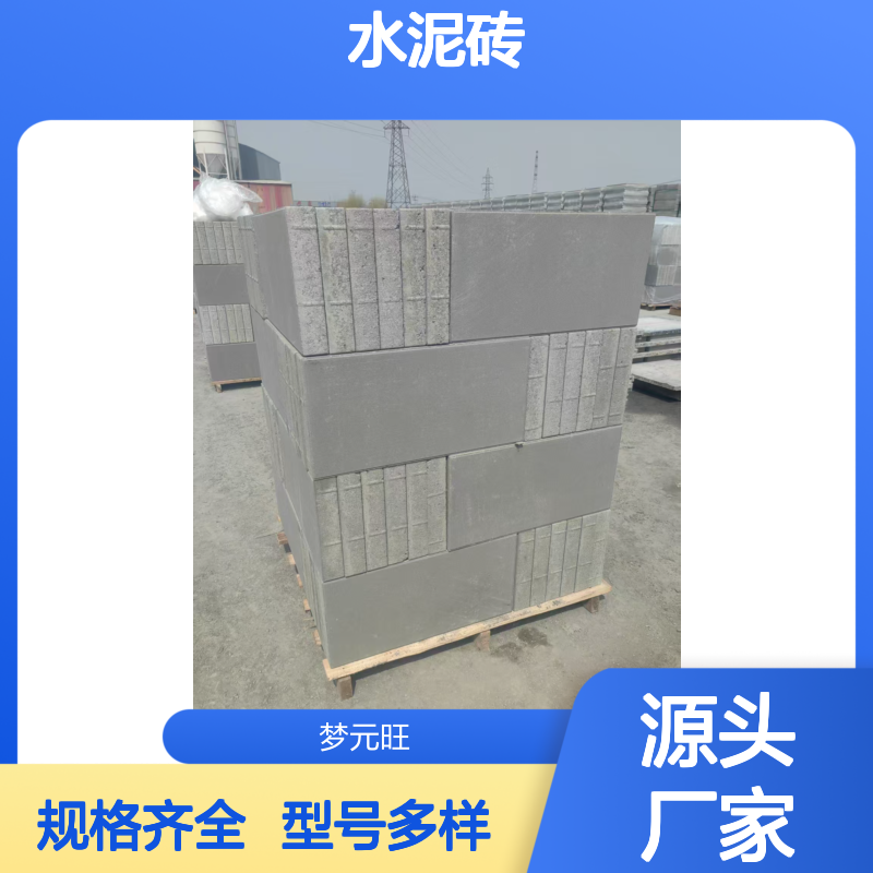 铺路砖400*200*60水泥砖 梦元旺源头厂家面包砖混凝土舒布洛克砖