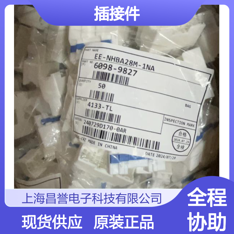 矢崎YAZAKI7116-2877原装正品现货连接器插接件