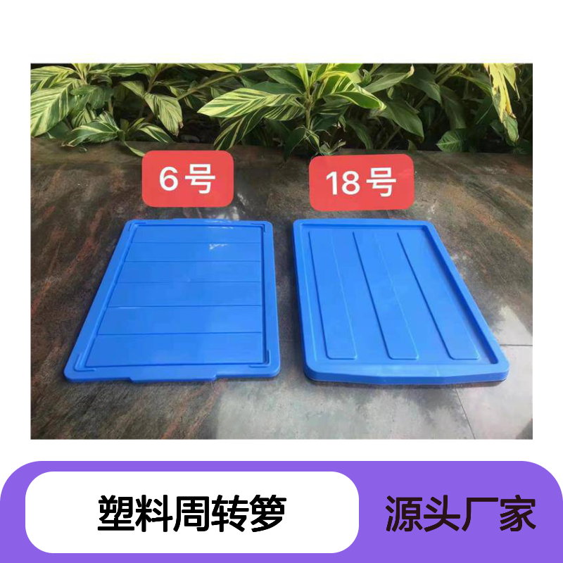 乔丰塑料周转箩 全新PE材质耐用 抗压防摔 节省空间