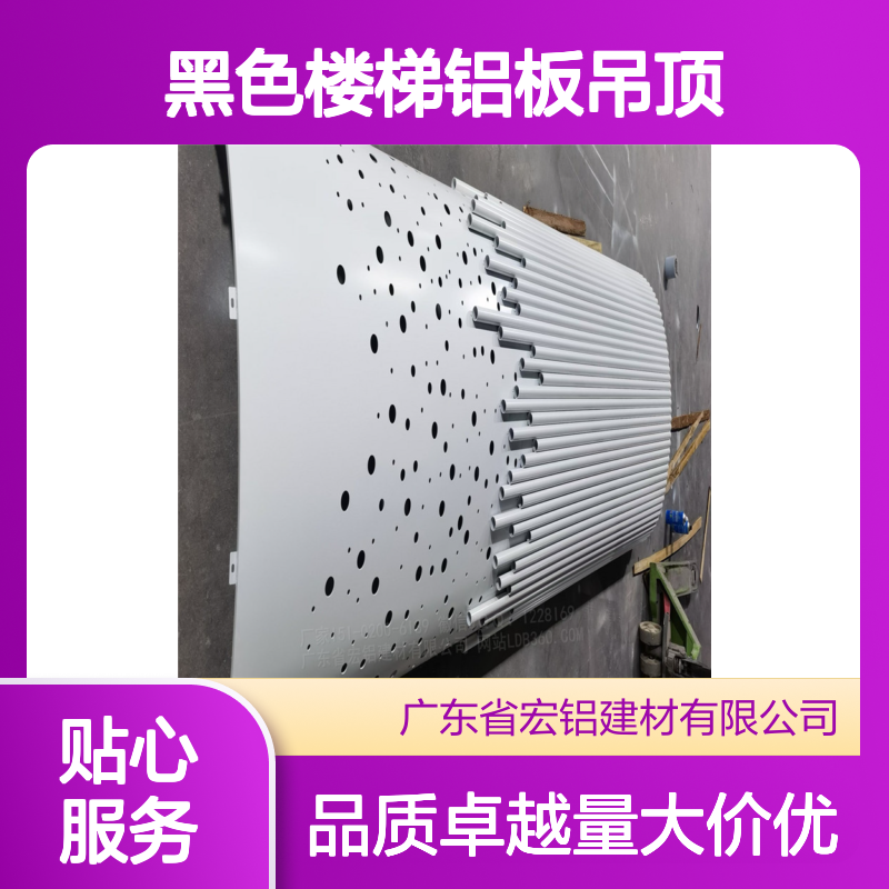 黑色楼梯铝板吊顶 时尚高端室内装修 防潮防霉防腐材料