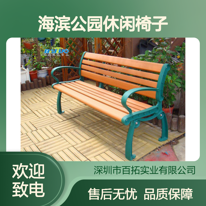 海滨公园休闲椅子塑木休闲长椅 水上乐园游客休息椅工厂