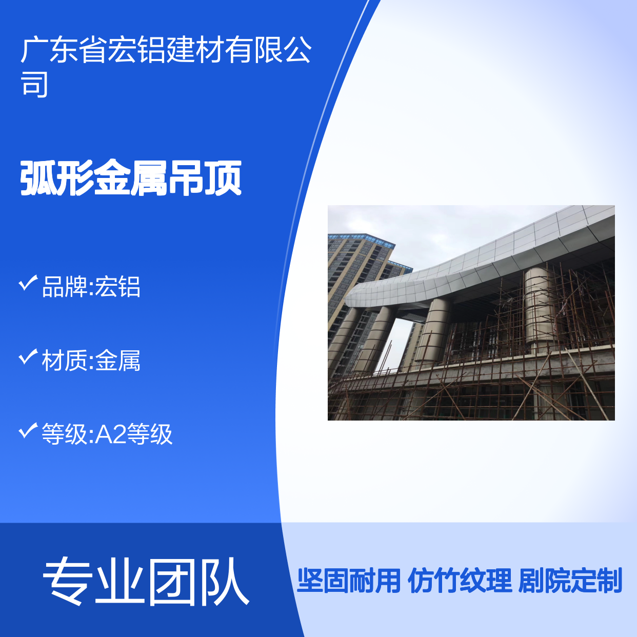 宏铝仿竹纹弧形金属吊顶 剧院定制A3003-H24材质